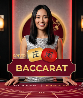 Speed Baccarat 4