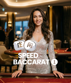 Speed Baccarat 1